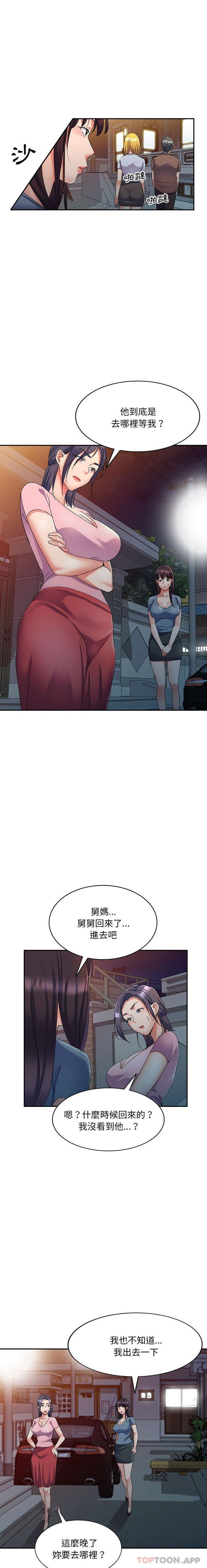 [Manhwa] Exciting life in sojourn Incest, big tits, incompetence#[21P]-16