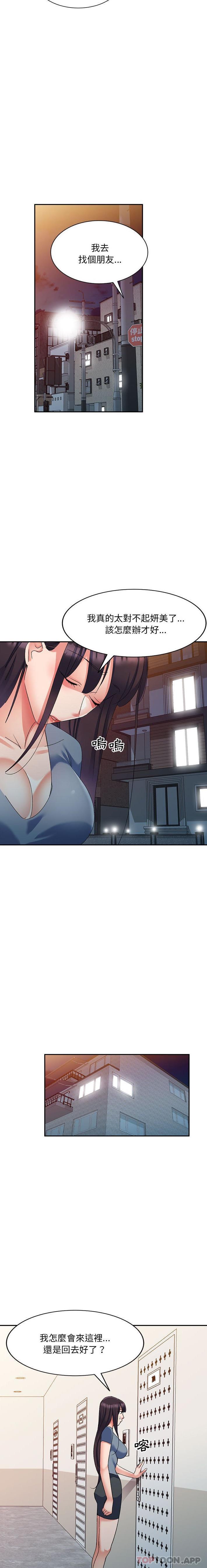 [Manhwa] Exciting life in sojourn Incest, big tits, incompetence#[21P]-17