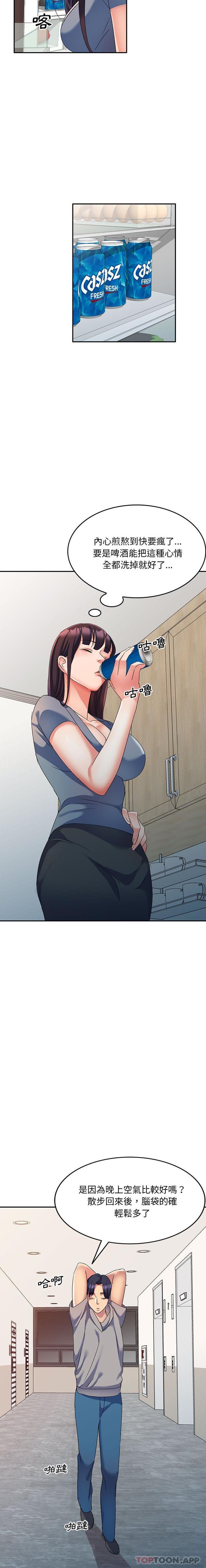 [Manhwa] Exciting life in sojourn Incest, big tits, incompetence#[21P]-19