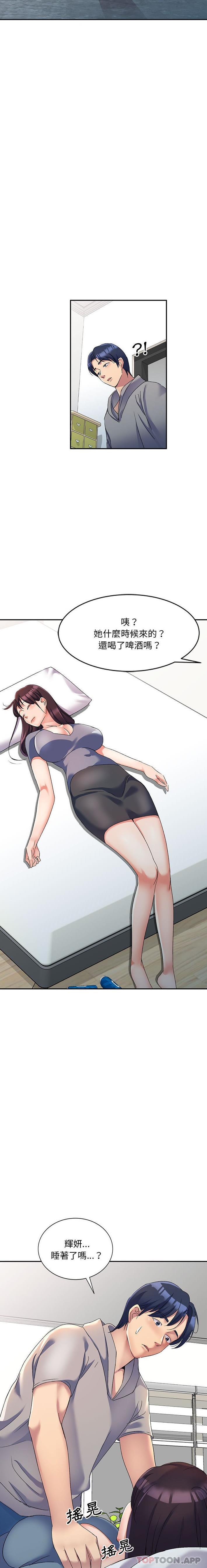 [Manhwa] Exciting life in sojourn Incest, big tits, incompetence#[21P]-20