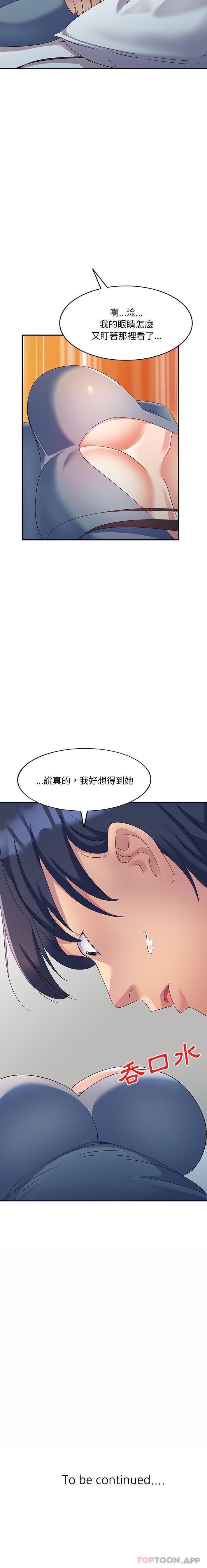 [Manhwa] Exciting life in sojourn Incest, big tits, incompetence#[21P]-21