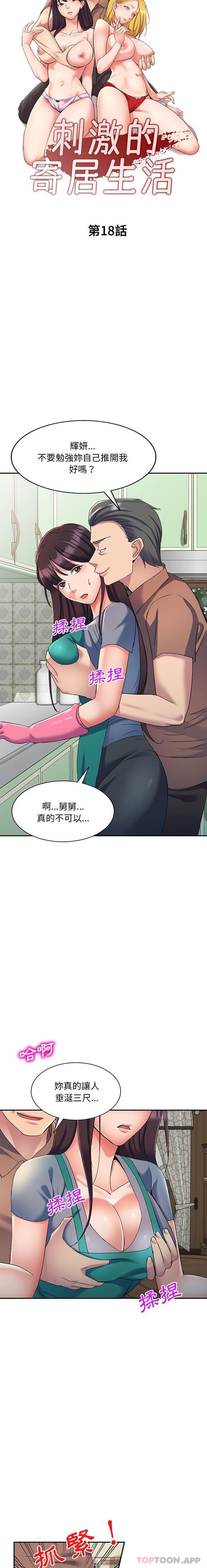 [Manhwa] Exciting life in sojourn Incest, big tits, incompetence#[21P]-3