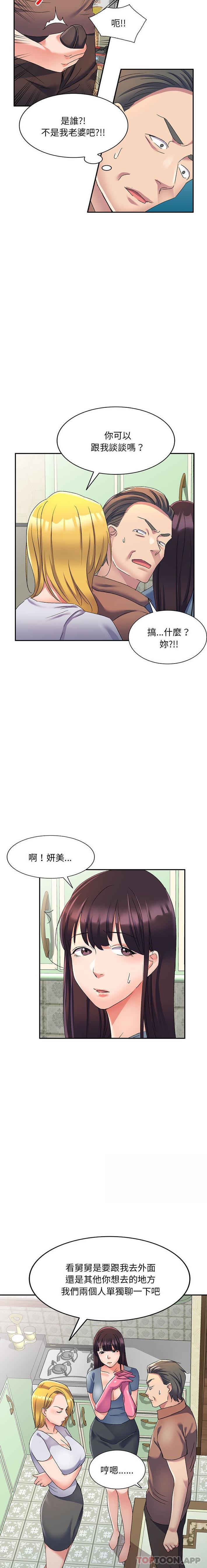 [Manhwa] Exciting life in sojourn Incest, big tits, incompetence#[21P]-4
