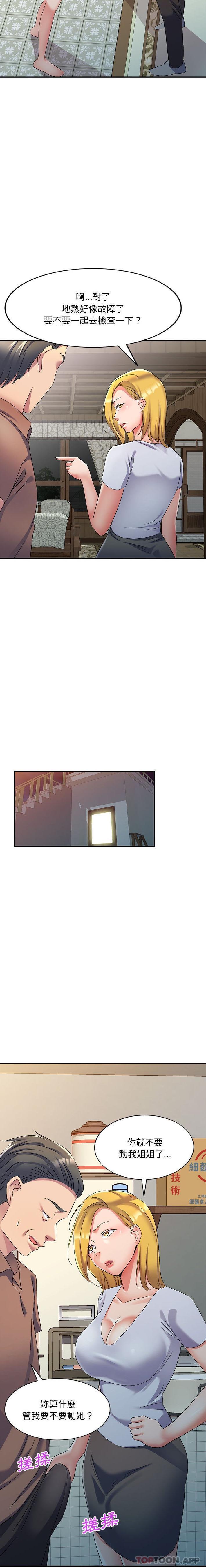[Manhwa] Exciting life in sojourn Incest, big tits, incompetence#[21P]-5