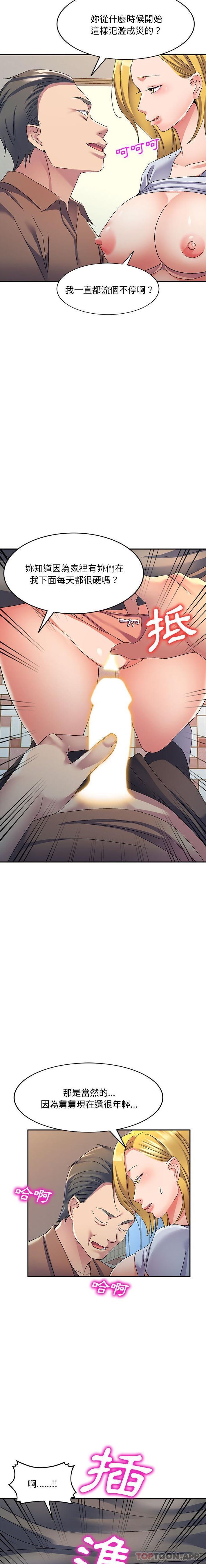 [Manhwa] Exciting life in sojourn Incest, big tits, incompetence#[21P]-9