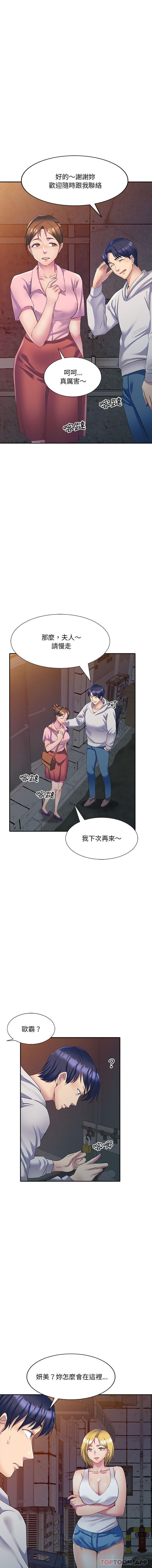 [Manhwa] Exciting life in sojourn Incest, big tits, incompetence#[16P]-1