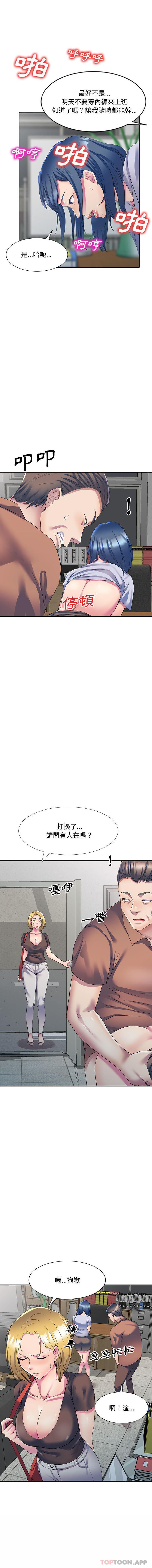 [Manhwa] Exciting life in sojourn Incest, big tits, incompetence#[16P]-10