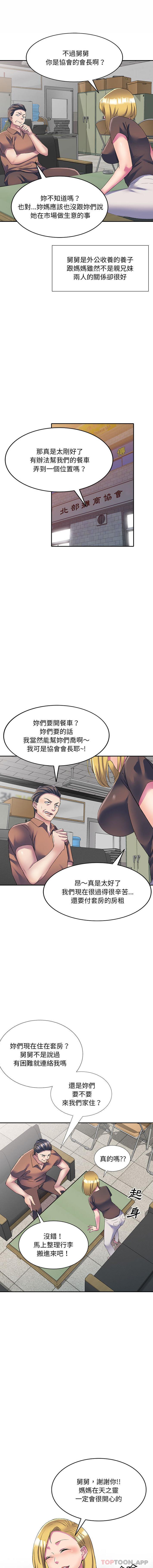 [Manhwa] Exciting life in sojourn Incest, big tits, incompetence#[16P]-12