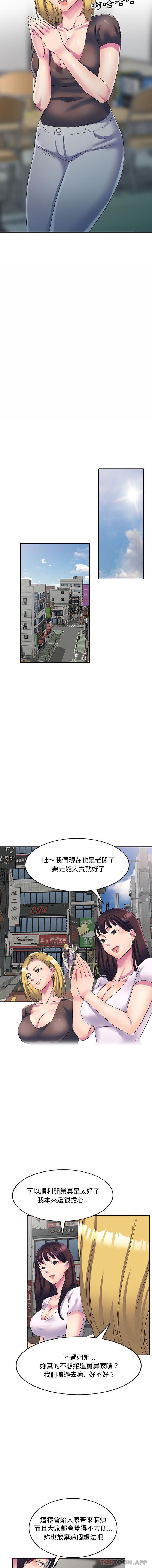[Manhwa] Exciting life in sojourn Incest, big tits, incompetence#[16P]-13