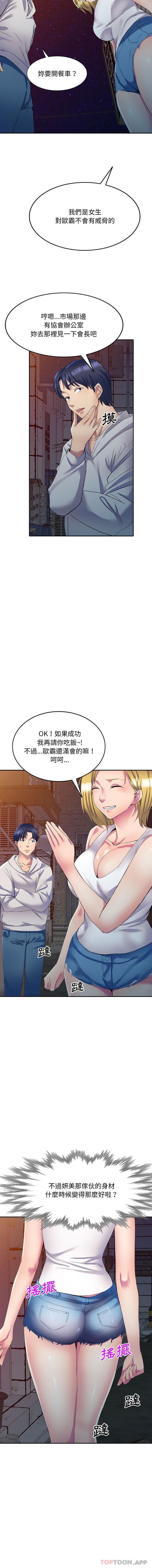 [Manhwa] Exciting life in sojourn Incest, big tits, incompetence#[16P]-7