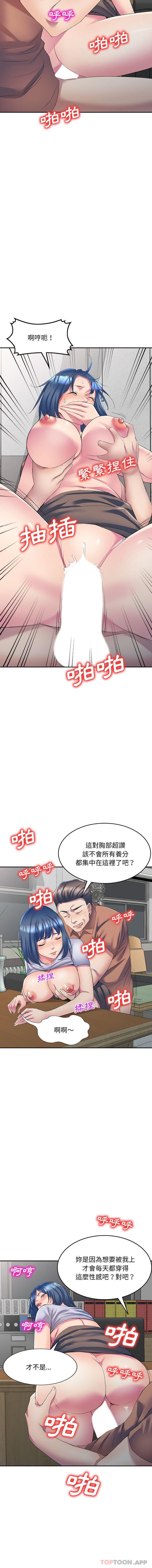 [Manhwa] Exciting life in sojourn Incest, big tits, incompetence#[16P]-8