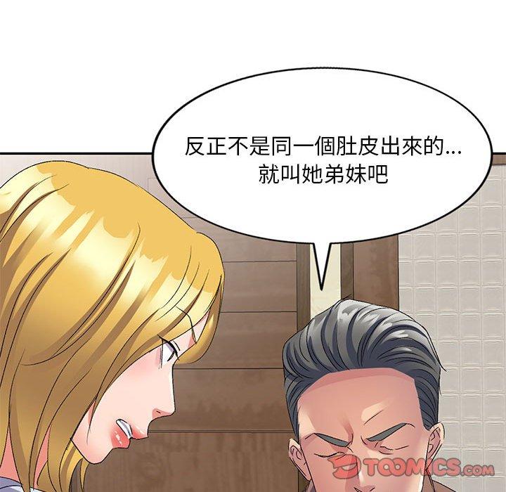 [Manhwa] Exciting life in sojourn Incest, big tits, incompetence#[162P]-109