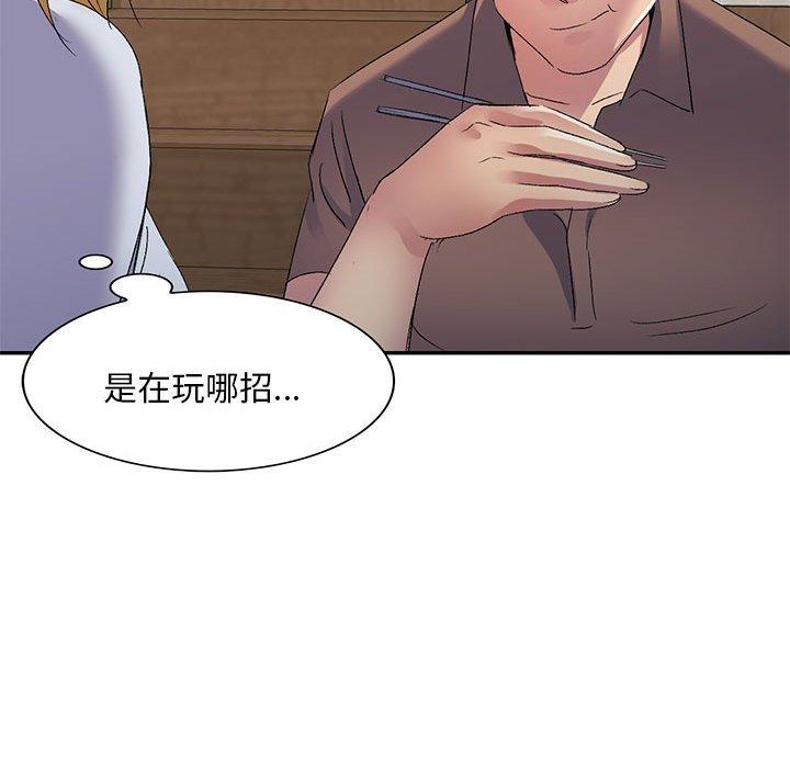 [Manhwa] Exciting life in sojourn Incest, big tits, incompetence#[162P]-110