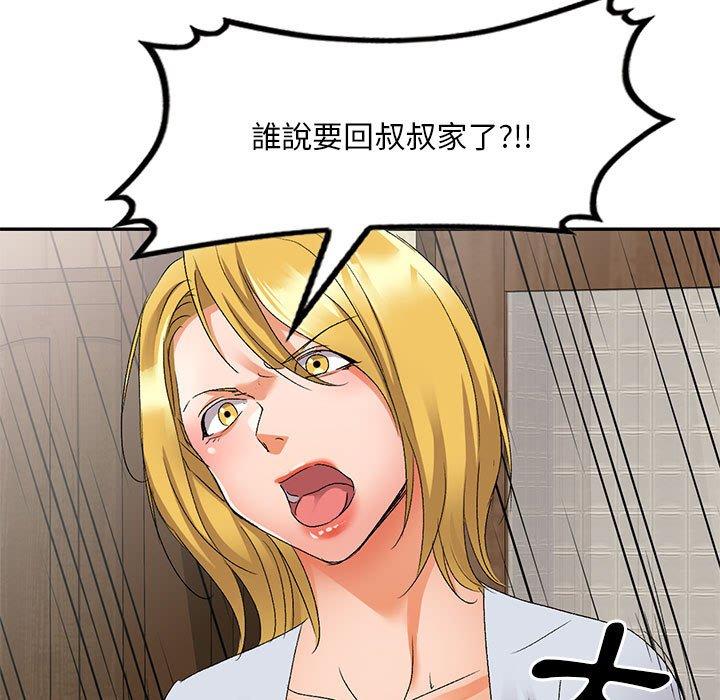 [Manhwa] Exciting life in sojourn Incest, big tits, incompetence#[162P]-116