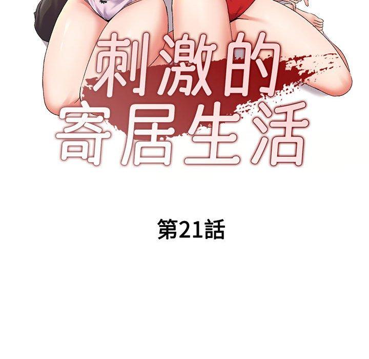 [Manhwa] Exciting life in sojourn Incest, big tits, incompetence#[162P]-14