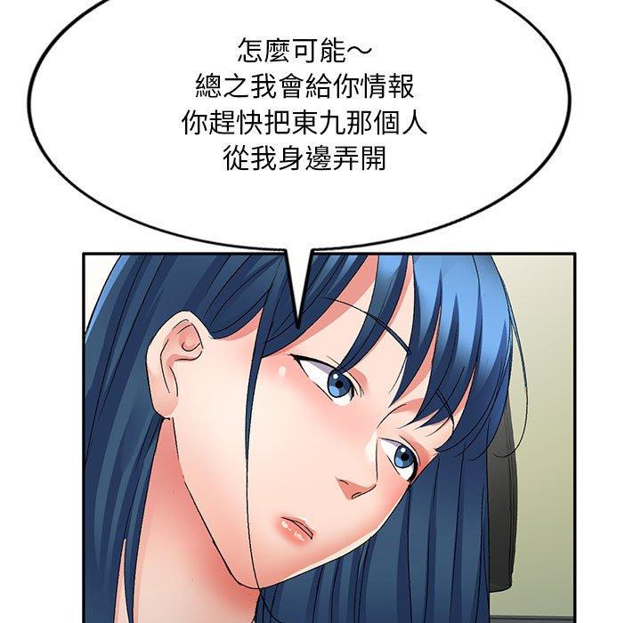 [Manhwa] Exciting life in sojourn Incest, big tits, incompetence#[162P]-142