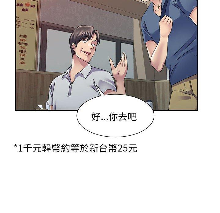 [Manhwa] Exciting life in sojourn Incest, big tits, incompetence#[150P]-110