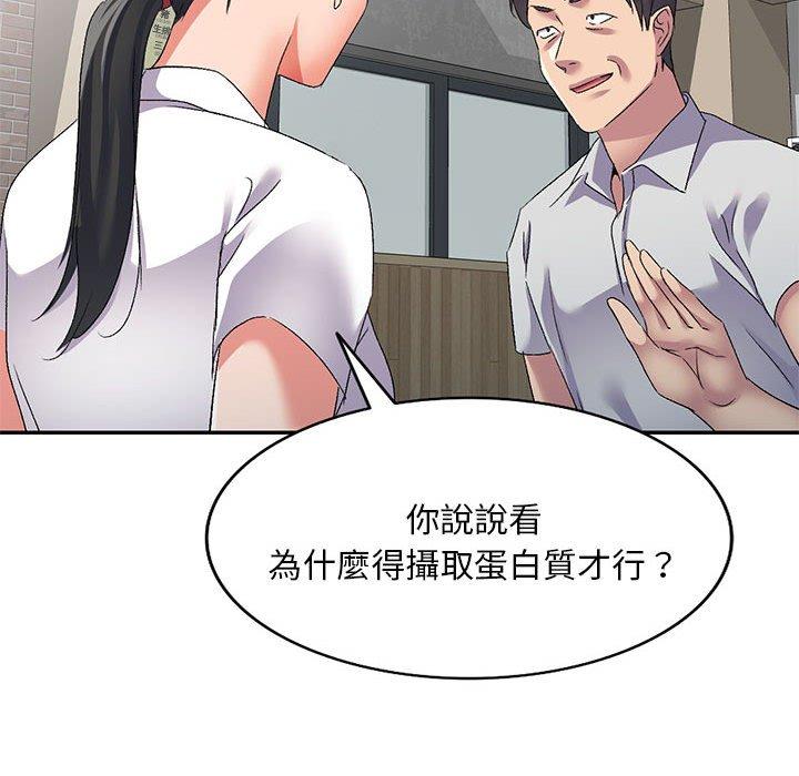 [Manhwa] Exciting life in sojourn Incest, big tits, incompetence#[150P]-119