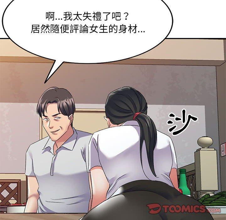 [Manhwa] Exciting life in sojourn Incest, big tits, incompetence#[150P]-125