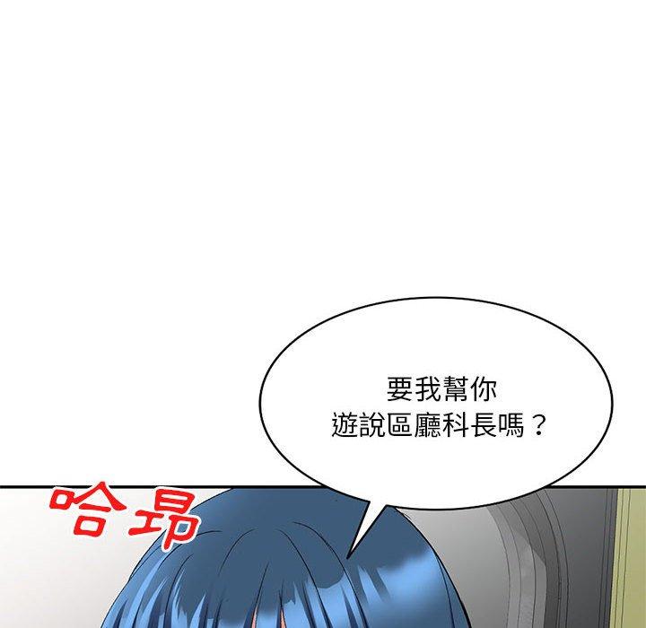 [Manhwa] Exciting life in sojourn Incest, big tits, incompetence#[150P]-23