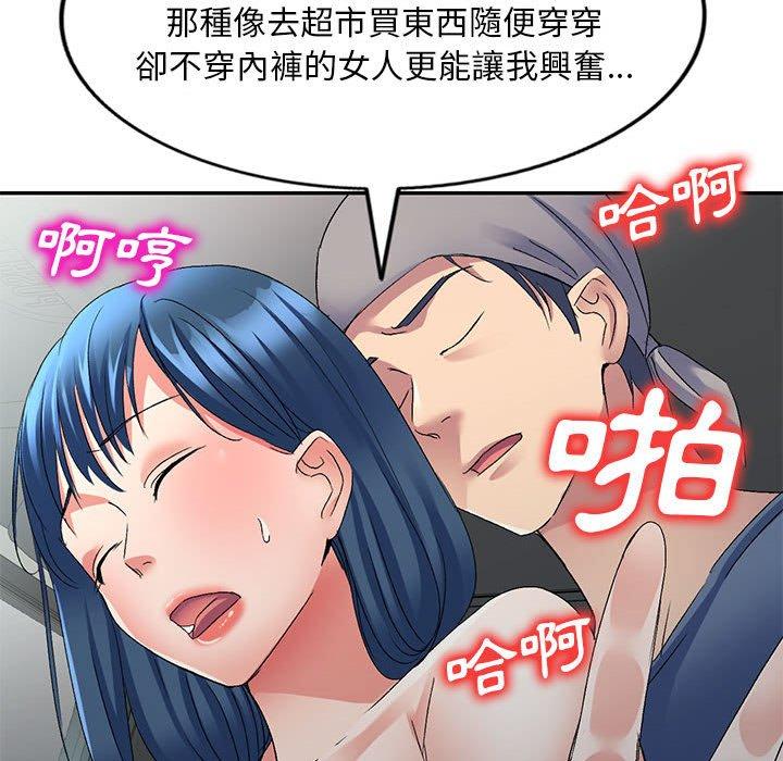 [Manhwa] Exciting life in sojourn Incest, big tits, incompetence#[150P]-44