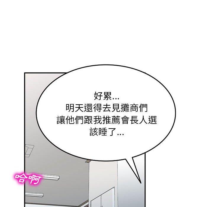[Manhwa] Exciting life in sojourn Incest, big tits, incompetence#[162P]-140