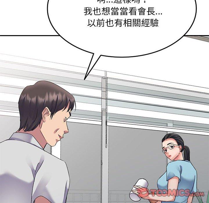 [Manhwa] Exciting life in sojourn Incest, big tits, incompetence#[162P]-142
