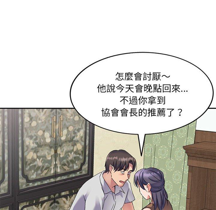 [Manhwa] Exciting life in sojourn Incest, big tits, incompetence#[159P]-104