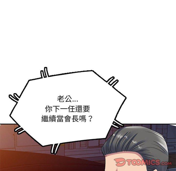 [Manhwa] Exciting life in sojourn Incest, big tits, incompetence#[159P]-38