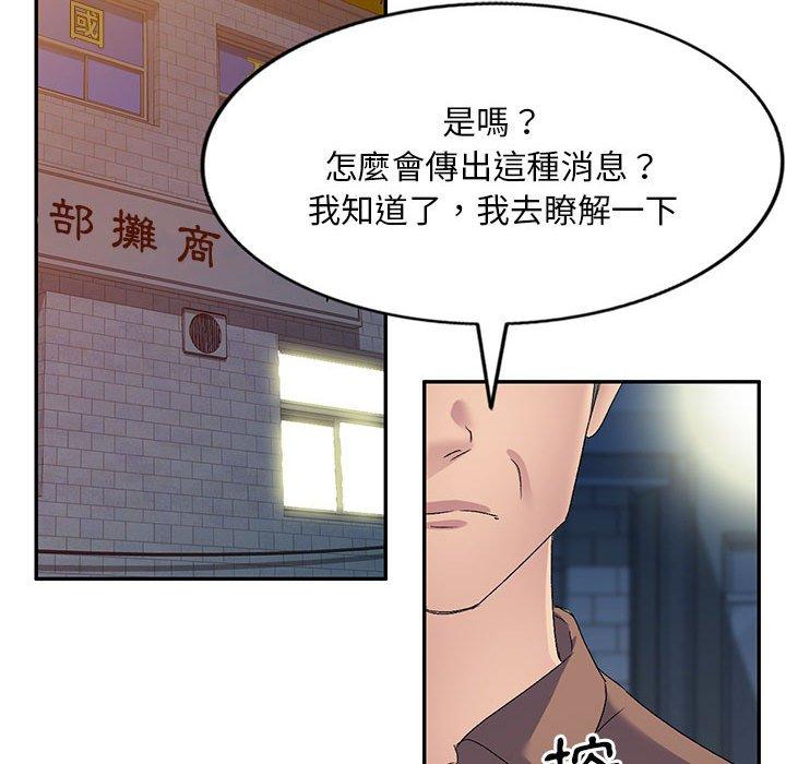 [Manhwa] Exciting life in sojourn Incest, big tits, incompetence#[159P]-46