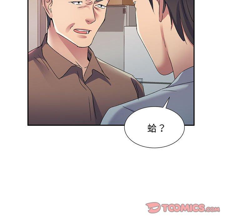[Manhwa] Exciting life in sojourn Incest, big tits, incompetence#[159P]-82