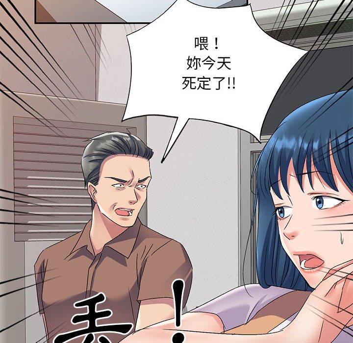 [Manhwa] Exciting life in sojourn Incest, big tits, incompetence#[159P]-86