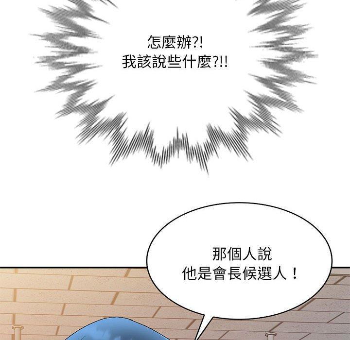 [Manhwa] Exciting life in sojourn Incest, big tits, incompetence#[159P]-88