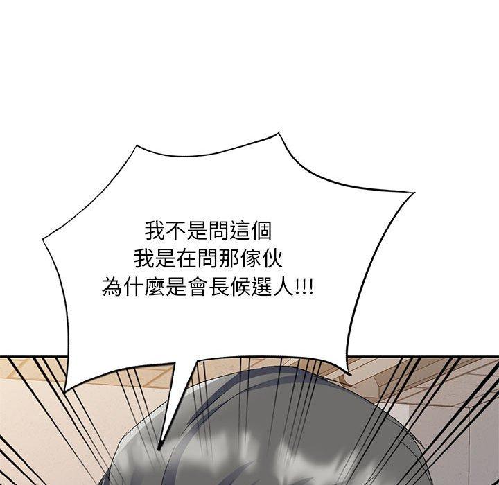 [Manhwa] Exciting life in sojourn Incest, big tits, incompetence#[159P]-93