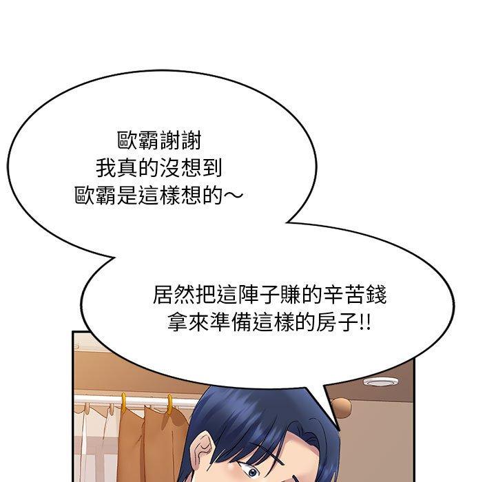 [Manhwa] Exciting life in sojourn Incest, big tits, incompetence#[150P]-139