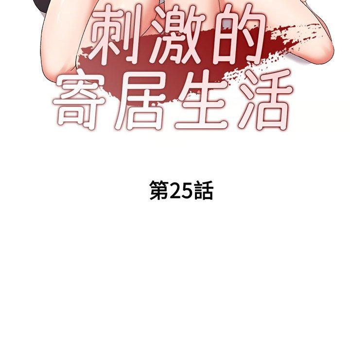 [Manhwa] Exciting life in sojourn Incest, big tits, incompetence#[150P]-15