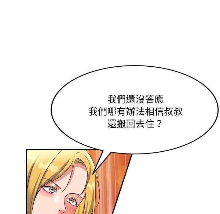 [Manhwa] Exciting life in sojourn Incest, big tits, incompetence#[150P]-41