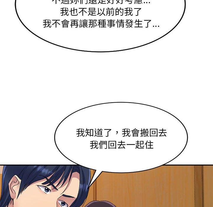 [Manhwa] Exciting life in sojourn Incest, big tits, incompetence#[150P]-43
