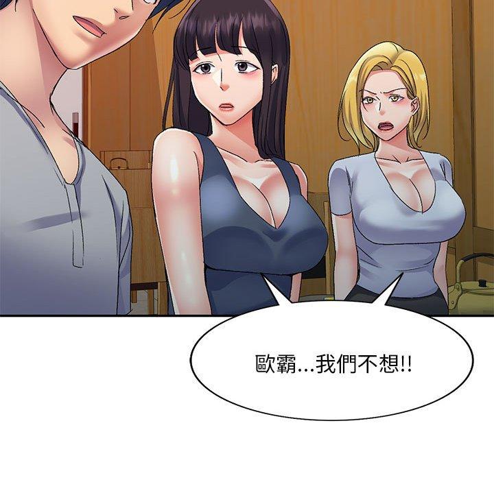 [Manhwa] Exciting life in sojourn Incest, big tits, incompetence#[150P]-44