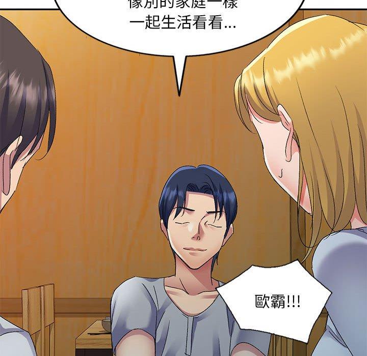 [Manhwa] Exciting life in sojourn Incest, big tits, incompetence#[150P]-48