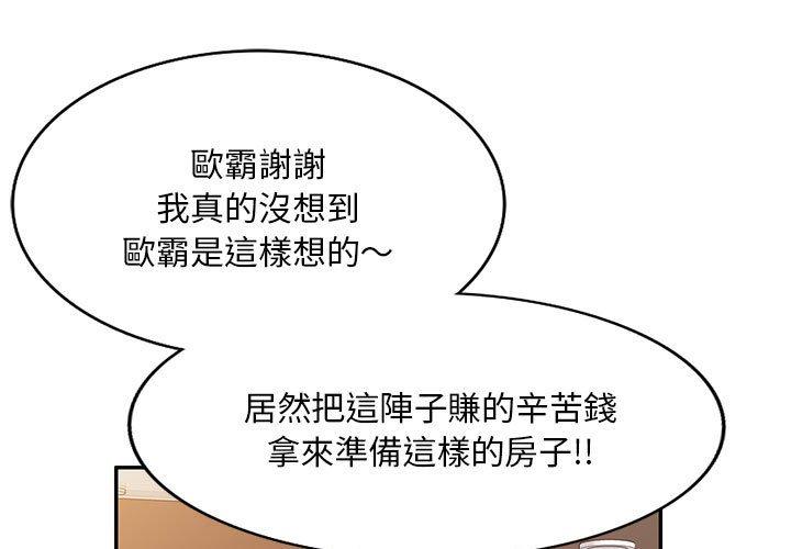 [韩国漫画] 刺激的寄居生活 乱伦,巨乳大奶, 不伦#[161P]-1
