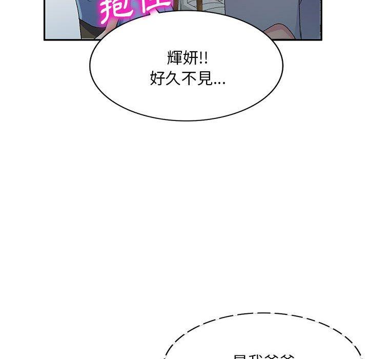 [韩国漫画] 刺激的寄居生活 乱伦,巨乳大奶, 不伦#[161P]-100