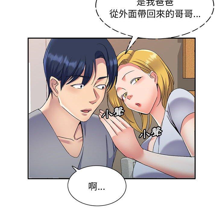 [韩国漫画] 刺激的寄居生活 乱伦,巨乳大奶, 不伦#[161P]-101