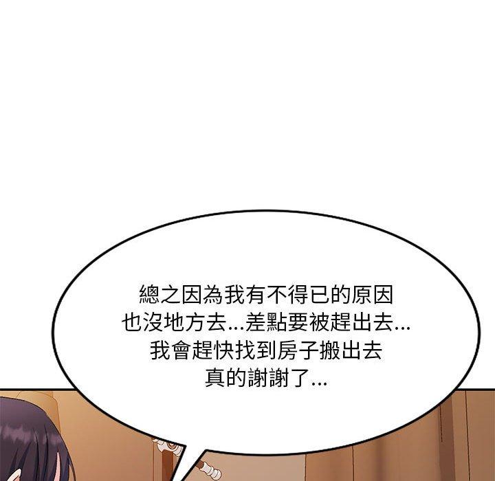 [韩国漫画] 刺激的寄居生活 乱伦,巨乳大奶, 不伦#[161P]-107