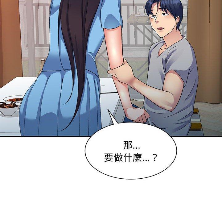 [韩国漫画] 刺激的寄居生活 乱伦,巨乳大奶, 不伦#[161P]-123