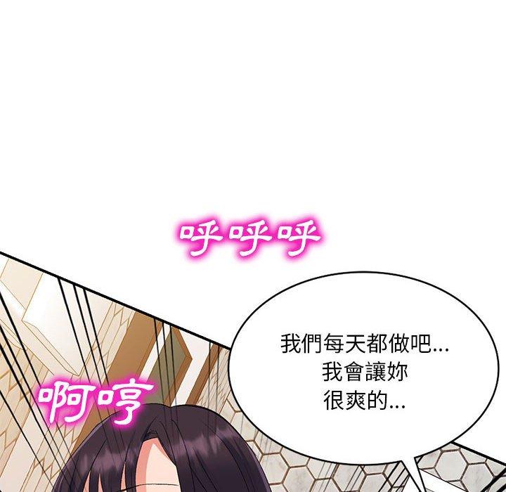 [韩国漫画] 刺激的寄居生活 乱伦,巨乳大奶, 不伦#[161P]-147