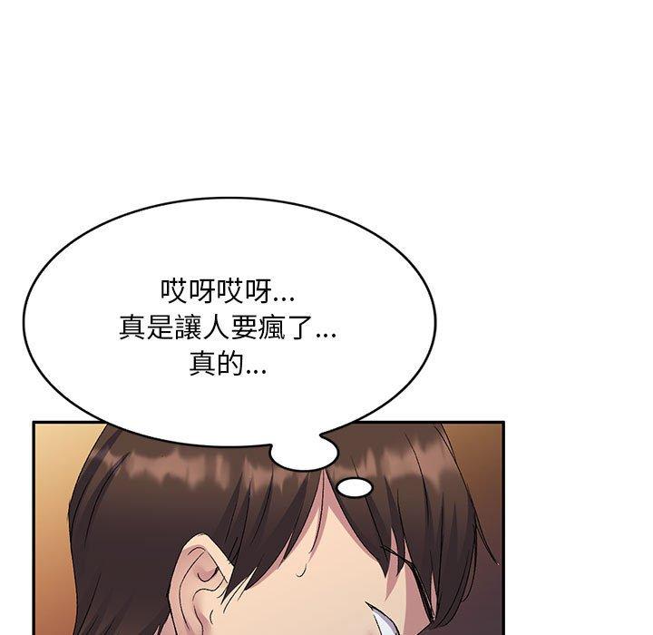 [韩国漫画] 刺激的寄居生活 乱伦,巨乳大奶, 不伦#[161P]-150