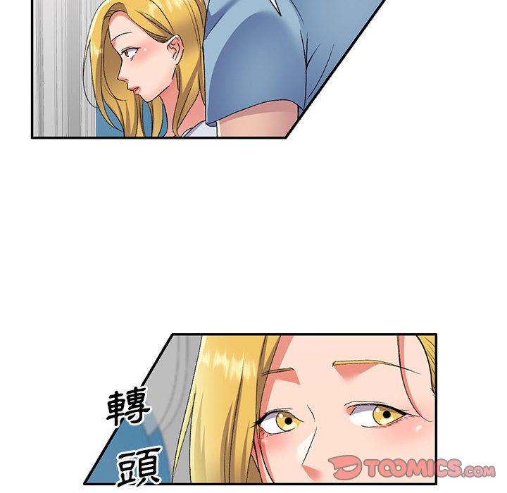 [韩国漫画] 刺激的寄居生活 乱伦,巨乳大奶, 不伦#[161P]-21