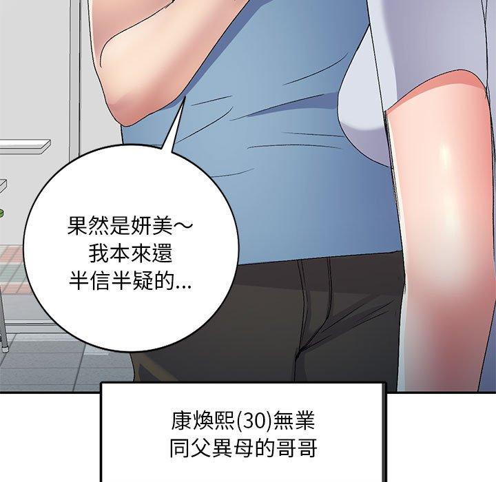 [韩国漫画] 刺激的寄居生活 乱伦,巨乳大奶, 不伦#[161P]-24