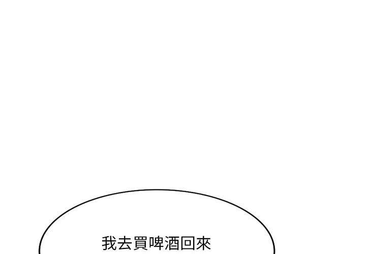 [韩国漫画] 刺激的寄居生活 乱伦,巨乳大奶, 不伦#[161P]-4